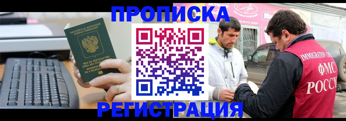 найти адрес прописки в Кызыле