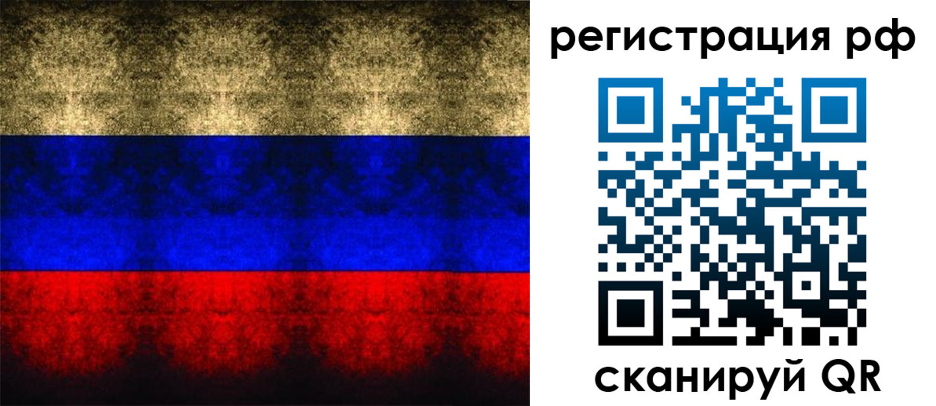 временная регистрация поиск в Кызыле