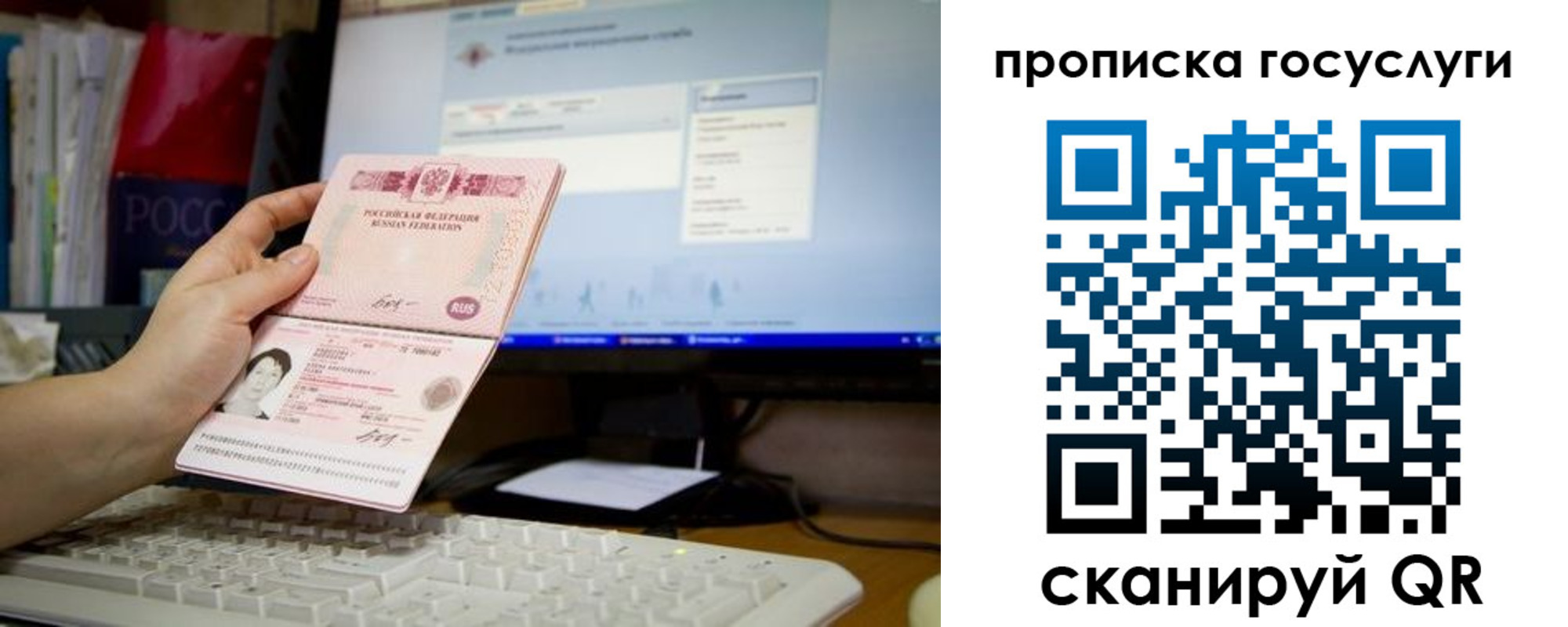 временная регистрация госуслуги в Кызыле