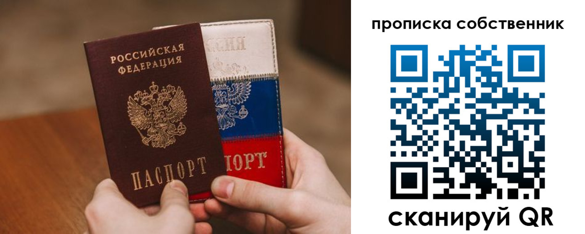 временная регистрация законно в Кызыле