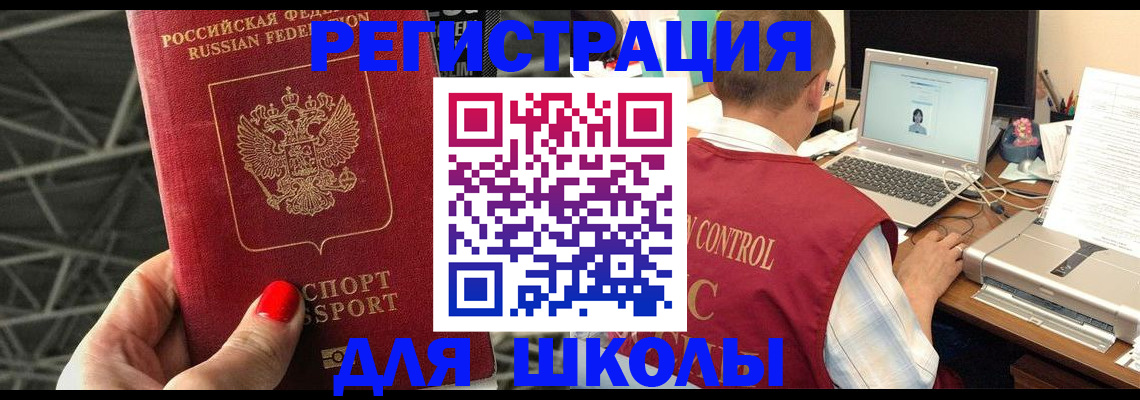 где прописаться в Кызыле