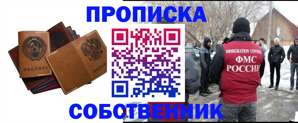 прописка паспорт в Кызыле