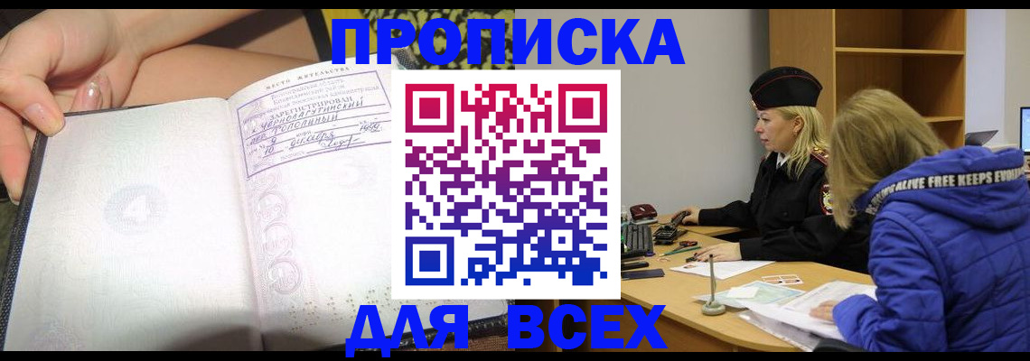 прописка иностранных граждан в Кызыле