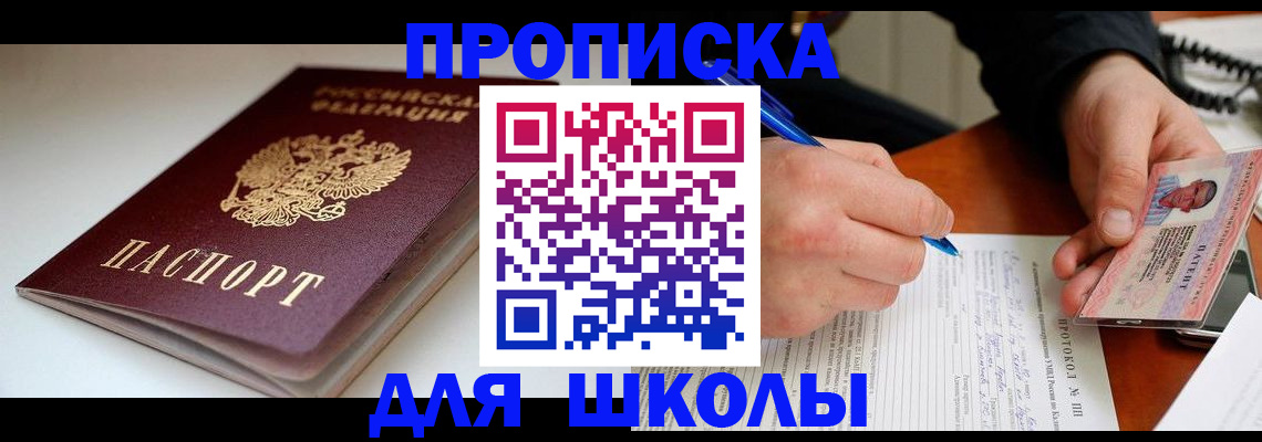 временная регистрация гарантия в Кызыле