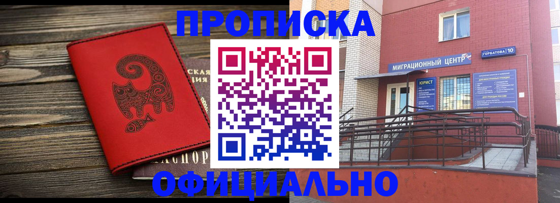 прописка поиск в Кызыле